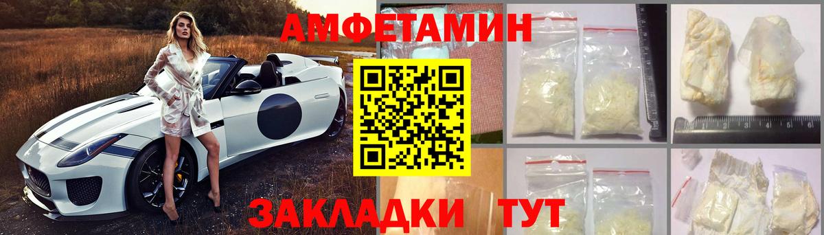 Amphetamine Розовый  Вход с VPN  АМФЕТАМИН  Нарткала 