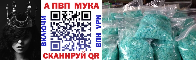Alpha PVP кристаллы наркота Нарткала