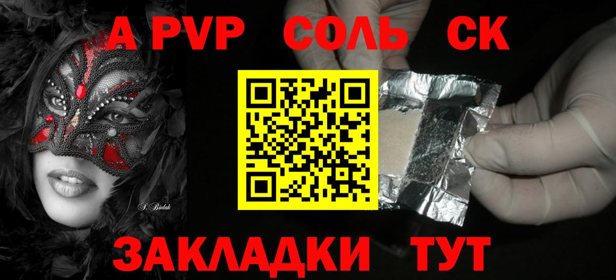 купить наркотик  Alpha-PVP VHQ  Alfa_PVP СК  Alpha PVP СК  A PVP  Вход с VPN  Нарткала 