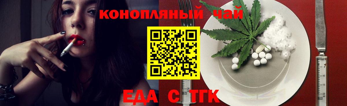 Cannafood конопля  Вход с VPN  Нарткала 