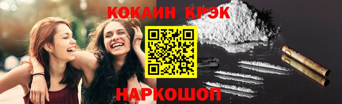 Нарткала  Кокаин 97%  купить наркотик  Вход с VPN  COCAIN Колумбийский 
