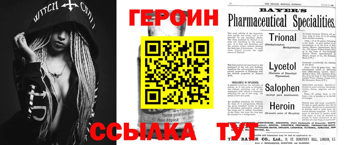 Нарткала  Героин герыч  Вход с VPN 