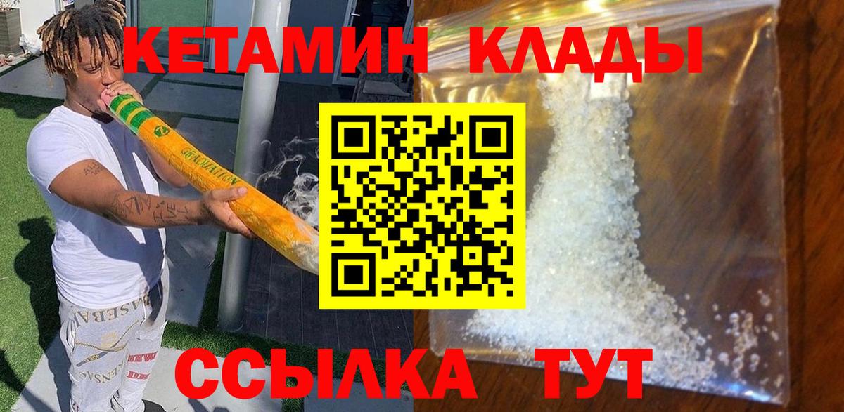 Кетамин VHQ Нарткала