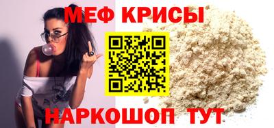мефедрон Канаш