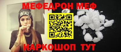 мефедрон Канаш