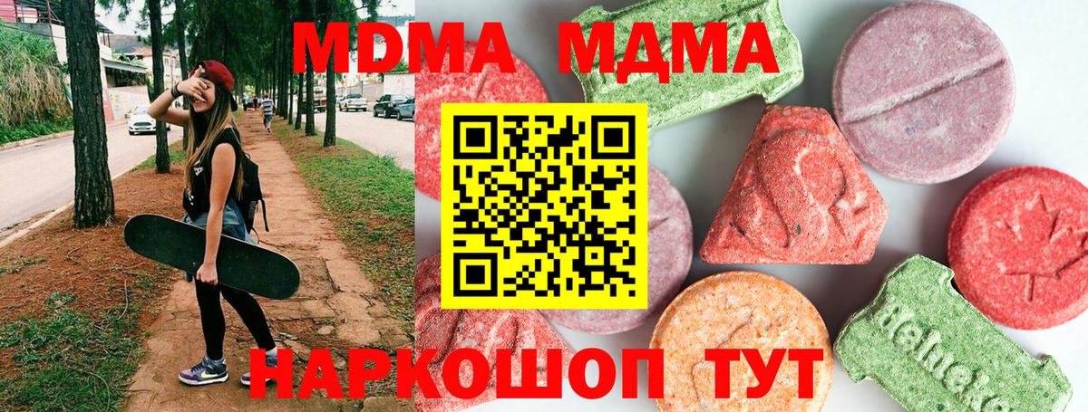 MDMA VHQ Нарткала