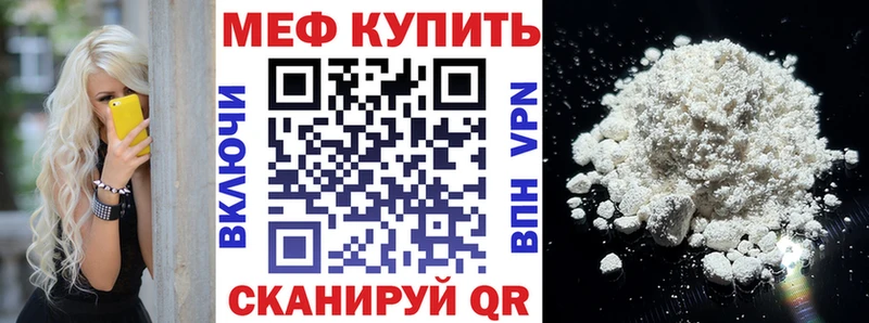 МЯУ-МЯУ mephedrone Нарткала