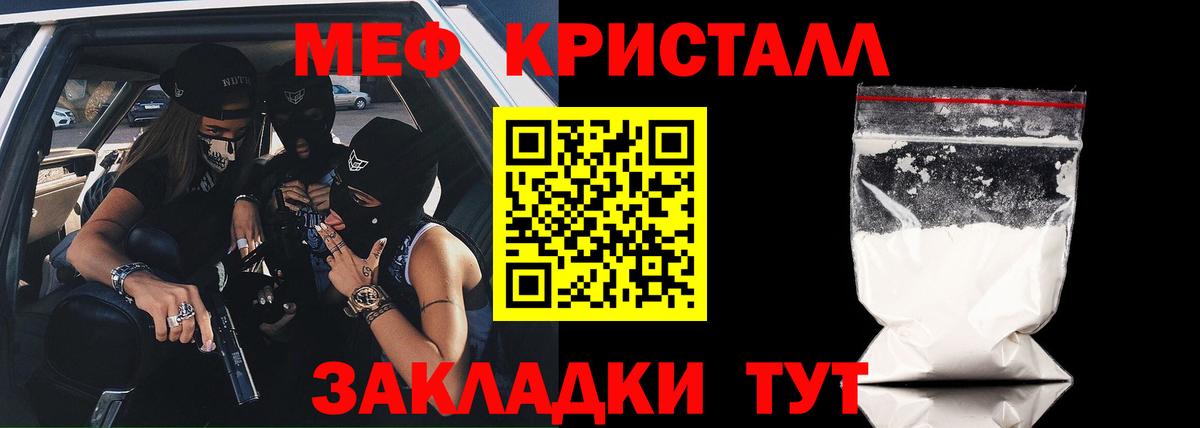 Меф мяу мяу мука Нарткала