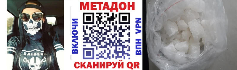 МЕТАДОН VHQ  Нарткала 