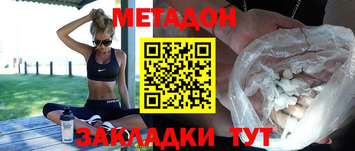 Нарткала  МЕТАДОН белоснежный  Метадон мёд  Вход с VPN 