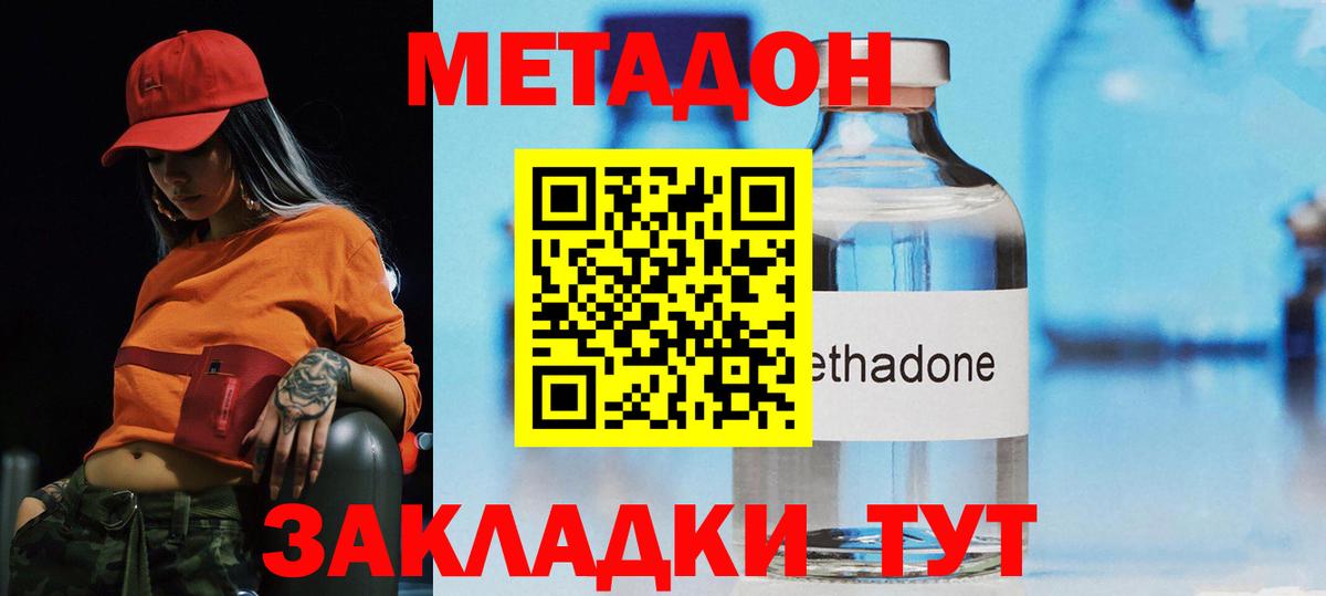 МЕТАДОН methadone Нарткала