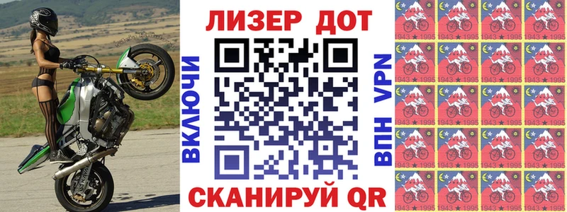 Марки 25I-NBOMe 1500мкг  Нарткала 