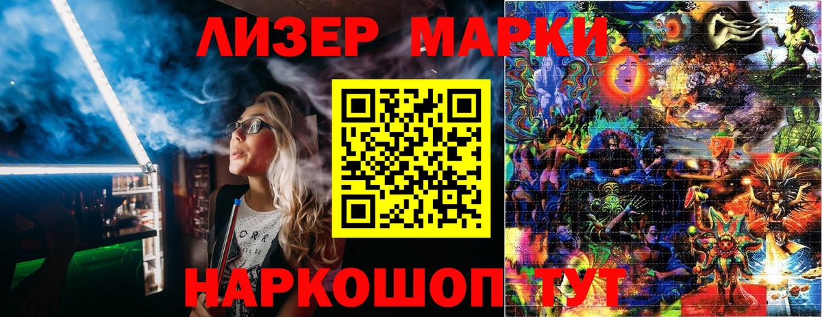 Нарткала  Марки N-bome 1500мкг  Вход с VPN 