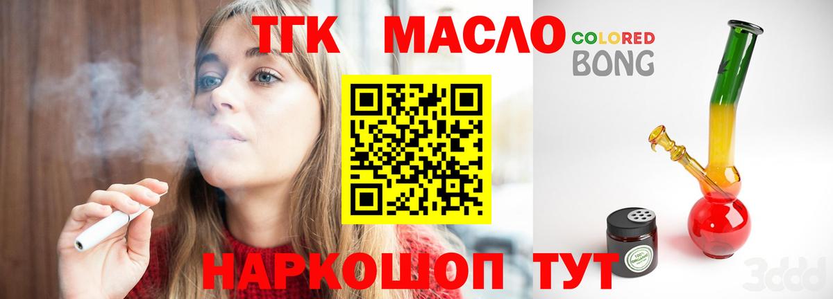 Нарткала  Дистиллят ТГК вейп  Вход с VPN 